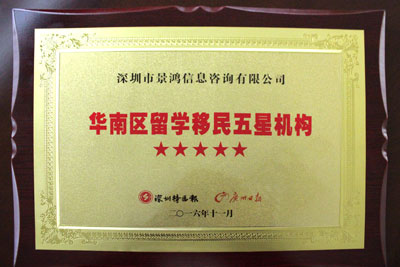 深圳铸帝教育科技有限公司